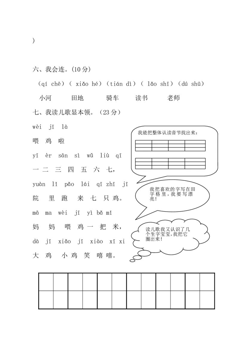 《期中考试试卷合集（共8套）》第3页预览
