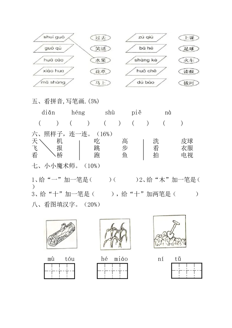《期中考试试卷合集（共8套）》第5页预览