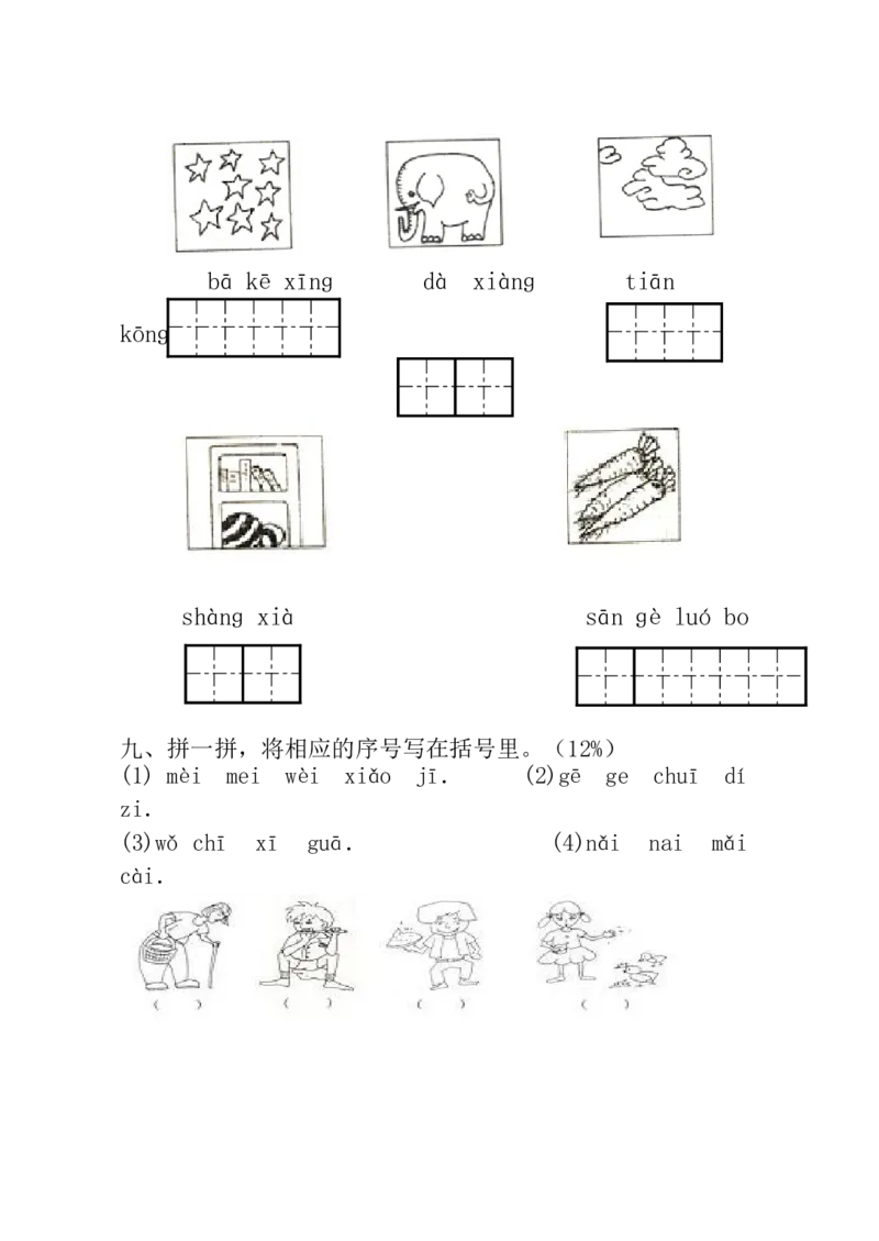 《期中考试试卷合集（共8套）》第6页预览