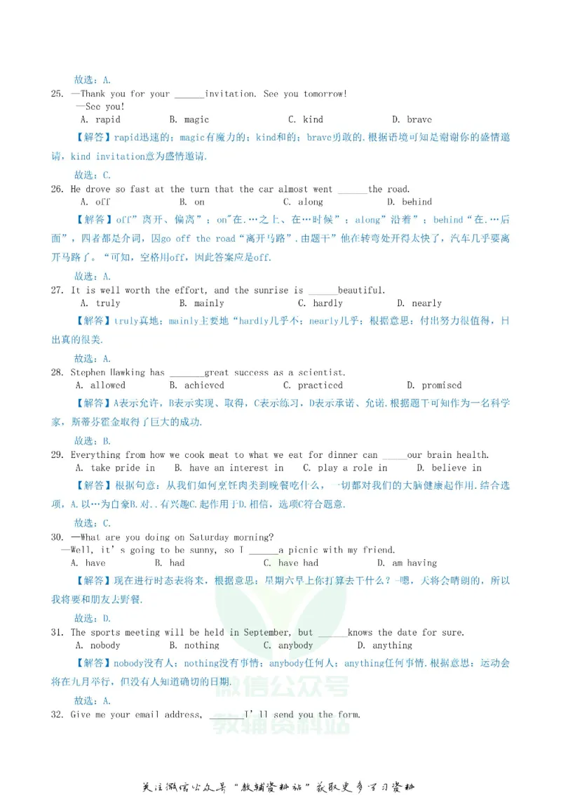 《2019内蒙古包头市中考英语试卷含答案解析_初高中资料库_初中资料库（转存避免链接过期失效）_初中英语》第3页预览