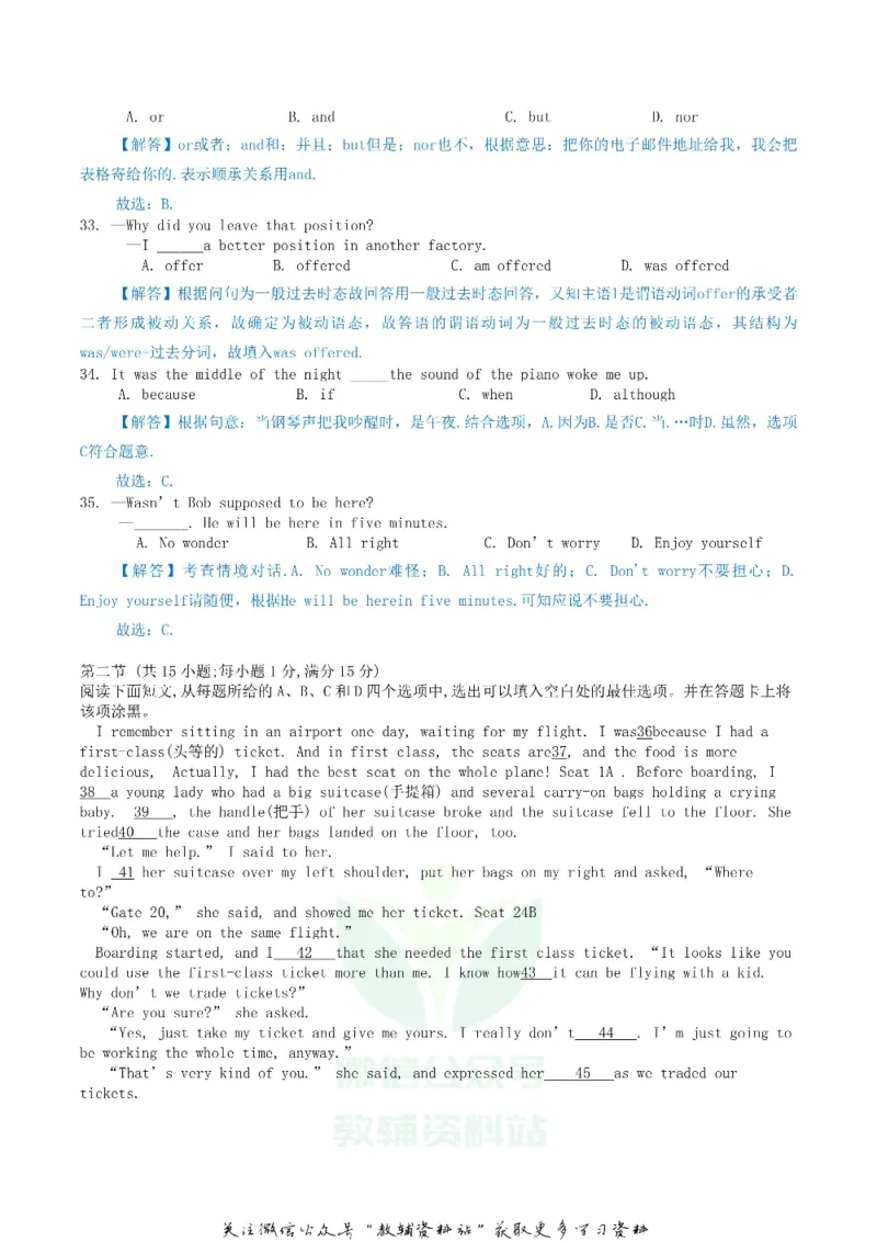 《2019内蒙古包头市中考英语试卷含答案解析_初高中资料库_初中资料库（转存避免链接过期失效）_初中英语》第4页预览