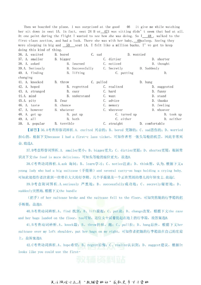 《2019内蒙古包头市中考英语试卷含答案解析_初高中资料库_初中资料库（转存避免链接过期失效）_初中英语》第5页预览