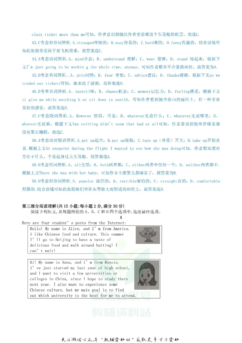《2019内蒙古包头市中考英语试卷含答案解析_初高中资料库_初中资料库（转存避免链接过期失效）_初中英语》第6页预览
