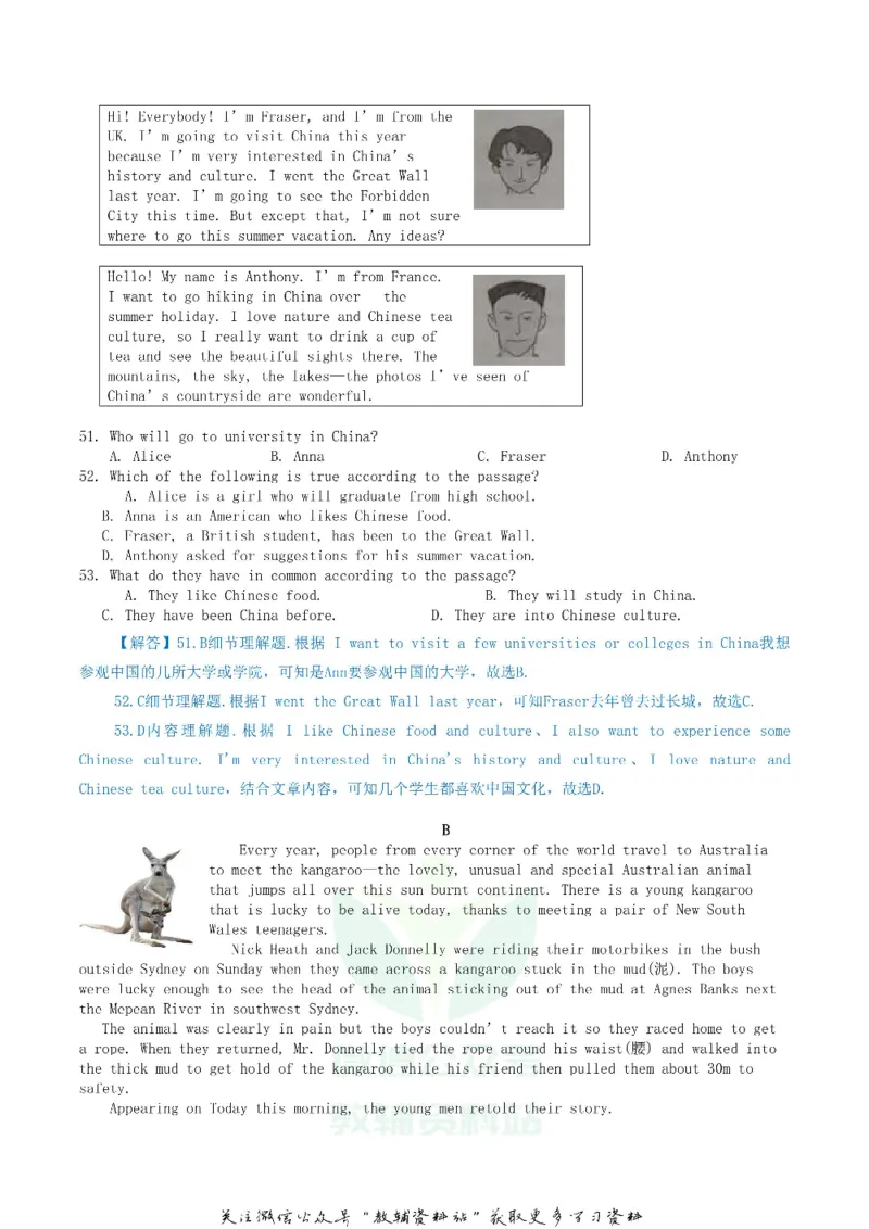 《2019内蒙古包头市中考英语试卷含答案解析_初高中资料库_初中资料库（转存避免链接过期失效）_初中英语》第7页预览