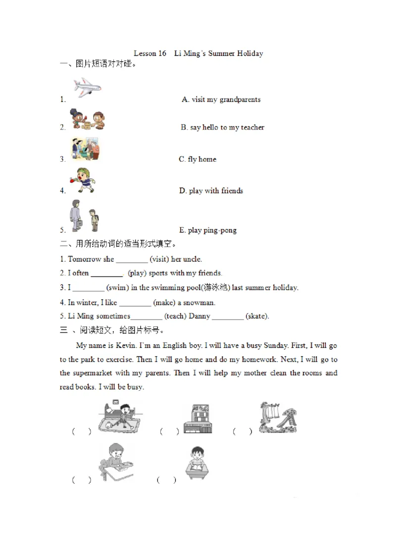 《冀（三起）六下课时练Unit3Lesson16_6年级下册同步教辅_6下-英语_六下英语冀教版资料》第1页预览