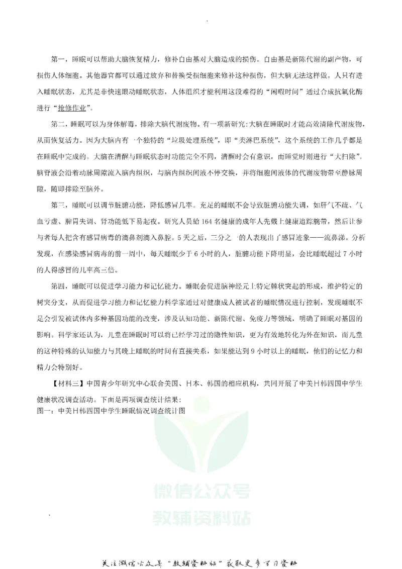 《2019陕西省宝鸡中考语文真题及答案_初高中资料库_初中资料库（转存避免链接过期失效）_初中语文》第4页预览