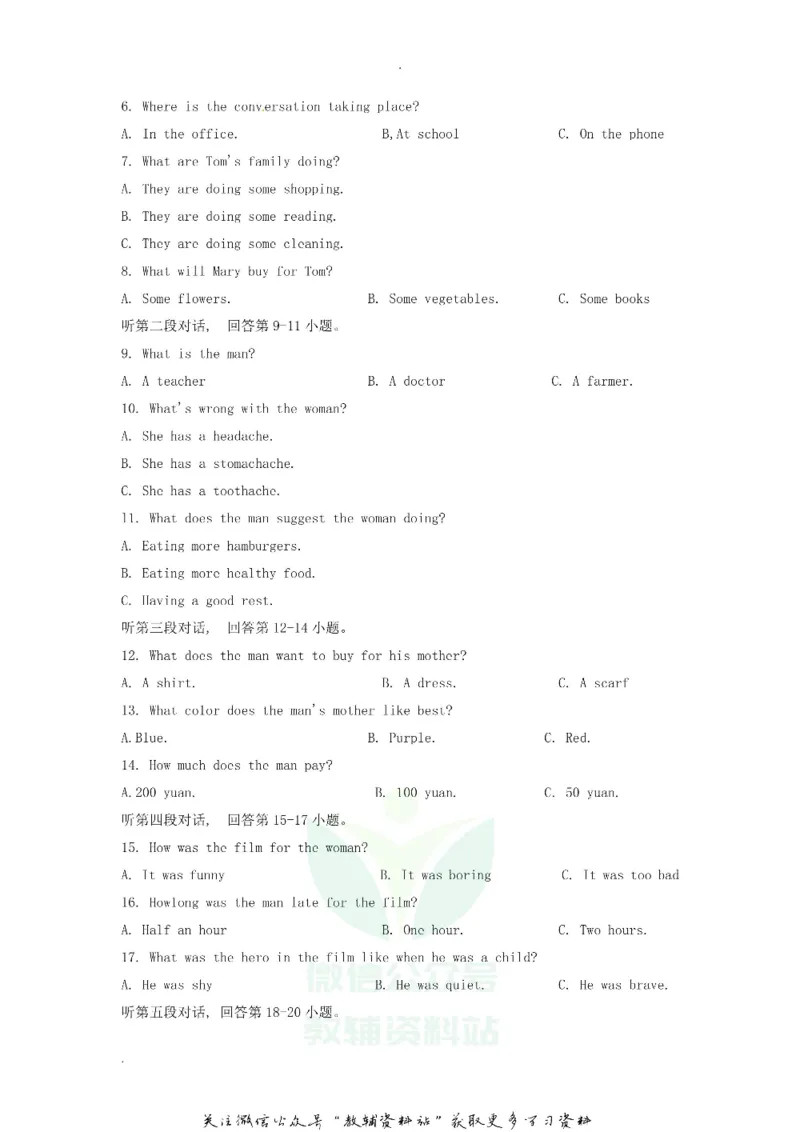 《2019广东省阳江市中考英语真题及答案_初高中资料库_初中资料库（转存避免链接过期失效）_初中英语》第2页预览