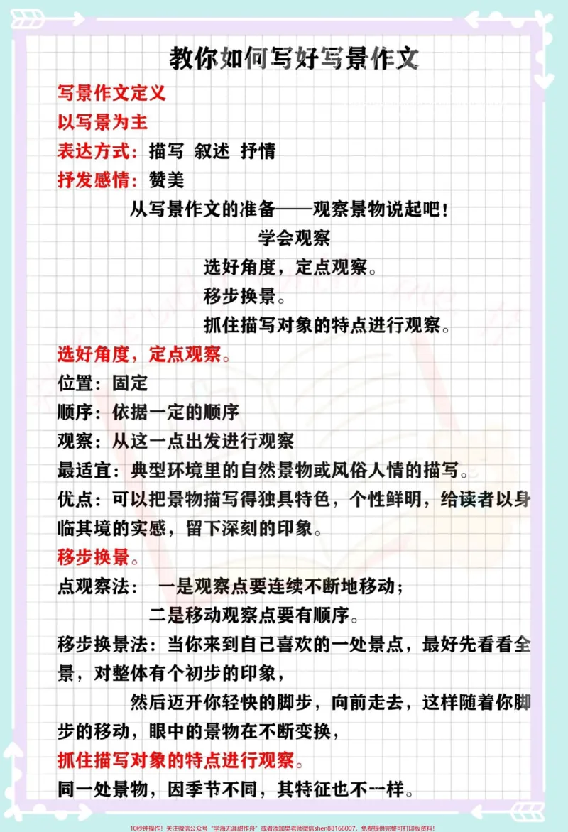 《一升二写作方法。#一升二#语文#写作方法#学习方法#暑假》第2页预览