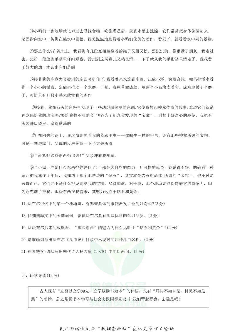 《2019湖北省宜昌市中考语文真题及答案_初高中资料库_初中资料库（转存避免链接过期失效）_初中语文》第5页预览
