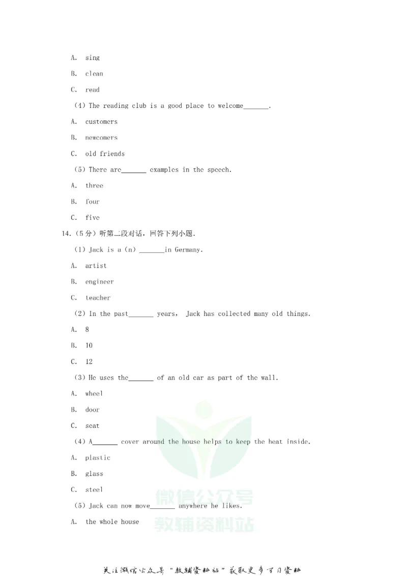 《2019广东省东莞市中考英语试卷及答案_初高中资料库_初中资料库（转存避免链接过期失效）_初中英语》第4页预览