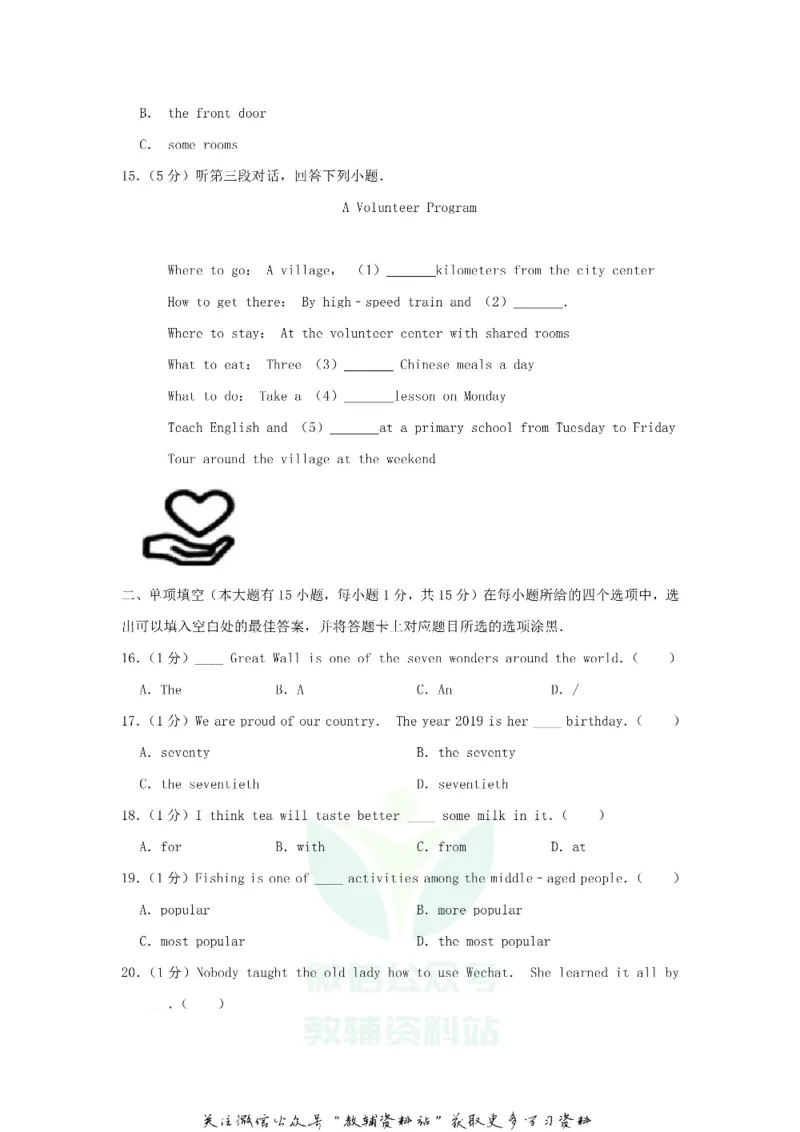 《2019广东省东莞市中考英语试卷及答案_初高中资料库_初中资料库（转存避免链接过期失效）_初中英语》第5页预览