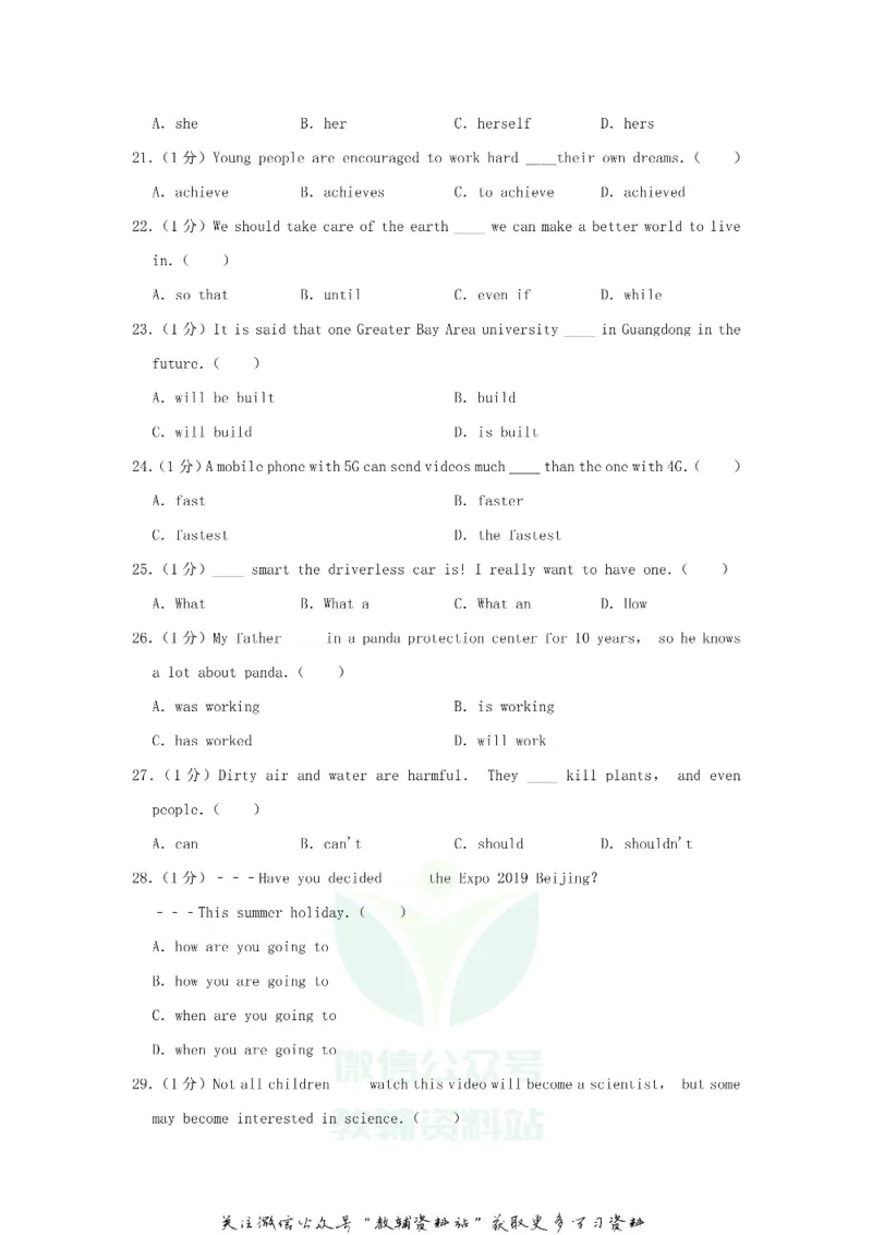 《2019广东省东莞市中考英语试卷及答案_初高中资料库_初中资料库（转存避免链接过期失效）_初中英语》第6页预览