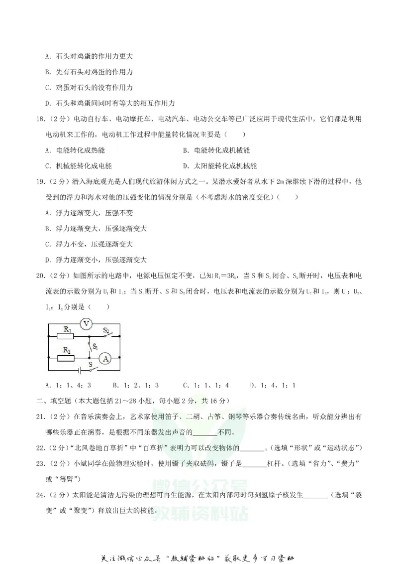 《2019湖南省邵阳市中考物理真题及答案_初高中资料库_初中资料库（转存避免链接过期失效）_初中物理》第4页预览