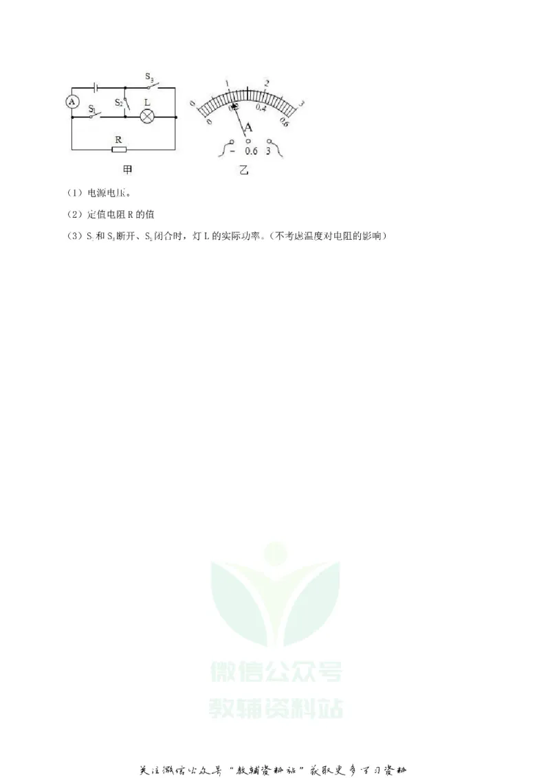 《2019湖南省邵阳市中考物理真题及答案_初高中资料库_初中资料库（转存避免链接过期失效）_初中物理》第8页预览