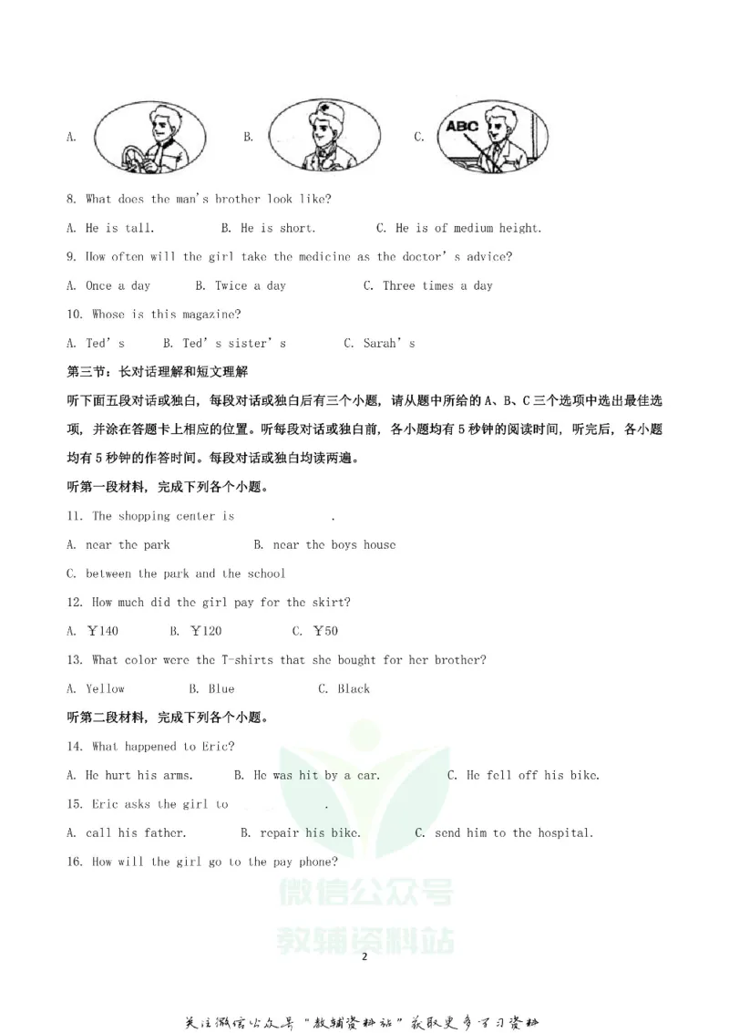 《2020四川省凉山州中考英语真题及答案_初高中资料库_初中资料库（转存避免链接过期失效）_初中英语》第2页预览