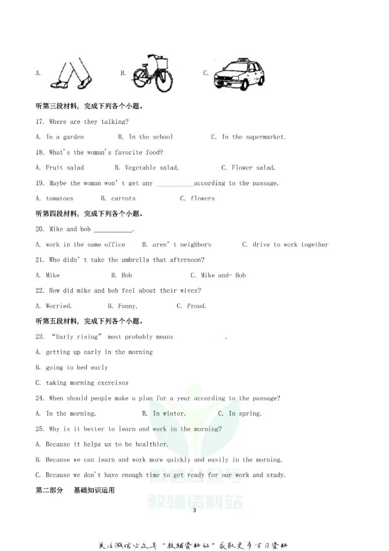 《2020四川省凉山州中考英语真题及答案_初高中资料库_初中资料库（转存避免链接过期失效）_初中英语》第3页预览