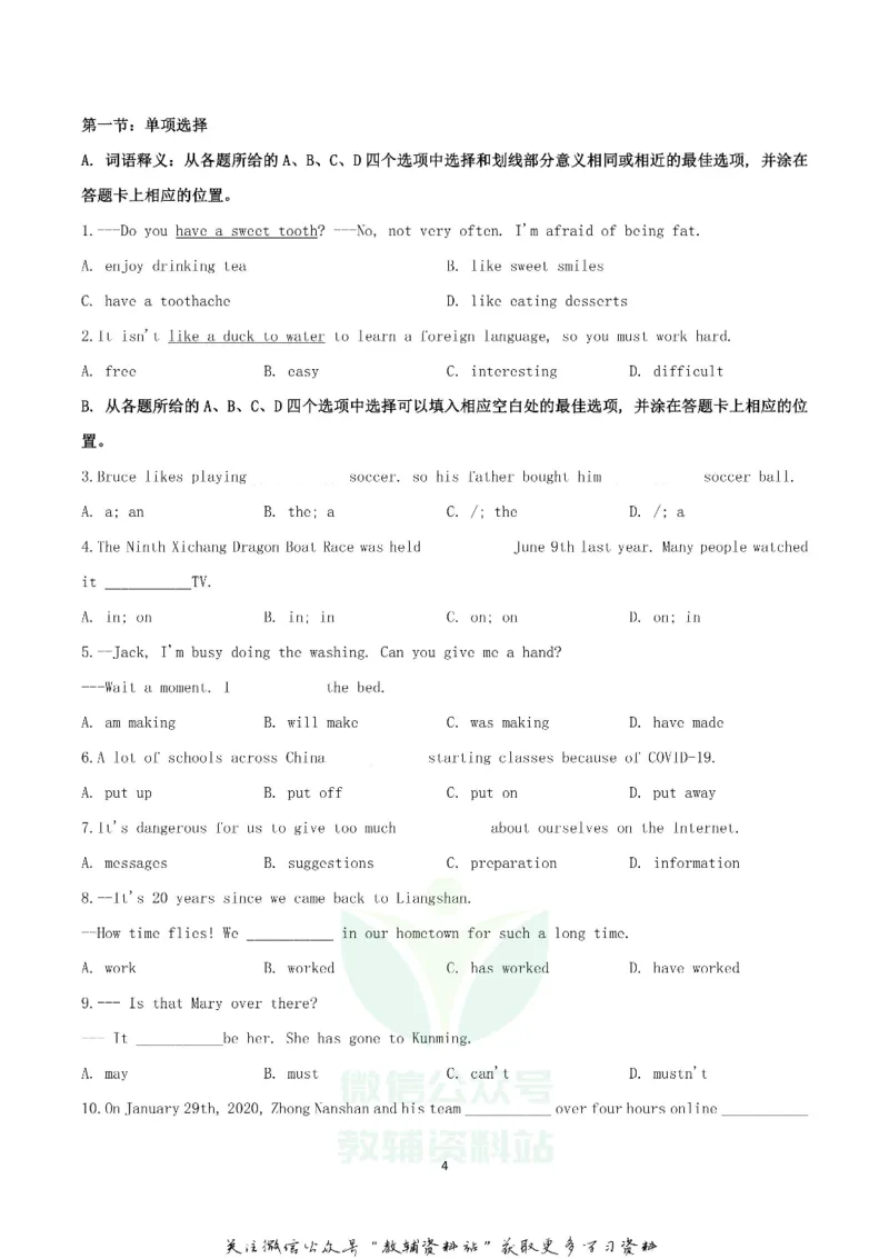 《2020四川省凉山州中考英语真题及答案_初高中资料库_初中资料库（转存避免链接过期失效）_初中英语》第4页预览