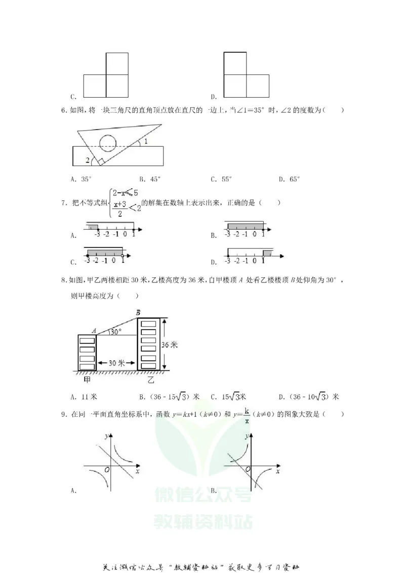 《2019山东省日照市中考数学真题及答案_初高中资料库_初中资料库（转存避免链接过期失效）_初中数学》第2页预览
