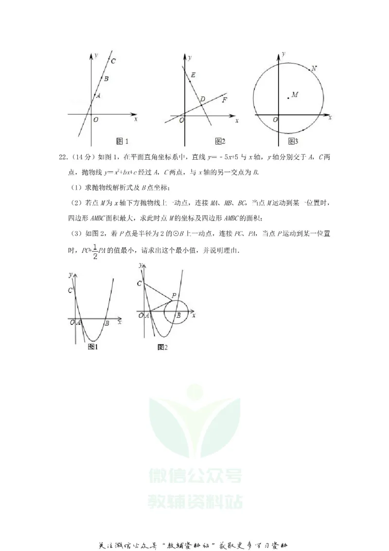 《2019山东省日照市中考数学真题及答案_初高中资料库_初中资料库（转存避免链接过期失效）_初中数学》第7页预览