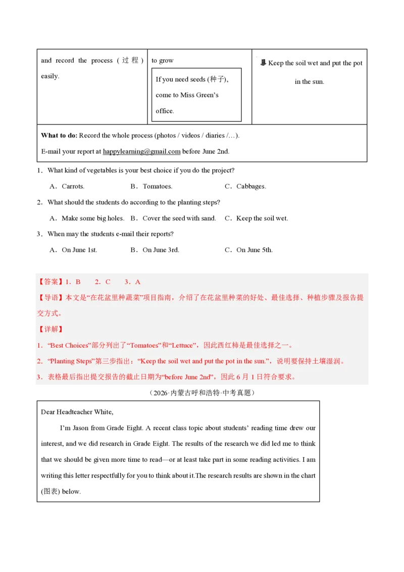 《专题02阅读理解（应用文）（1年汇编）（全国通用02期）（解析版）_2026秋初中教辅合集_2027学科网&_2027好题汇编2026年中考英语真题分类汇编（全国通用）》第10页预览