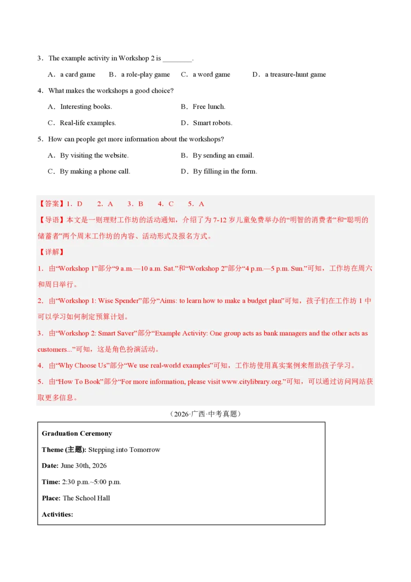 《专题02阅读理解（应用文）（1年汇编）（全国通用02期）（解析版）_2026秋初中教辅合集_2027学科网&_2027好题汇编2026年中考英语真题分类汇编（全国通用）》第3页预览