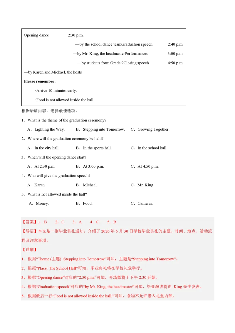 《专题02阅读理解（应用文）（1年汇编）（全国通用02期）（解析版）_2026秋初中教辅合集_2027学科网&_2027好题汇编2026年中考英语真题分类汇编（全国通用）》第4页预览