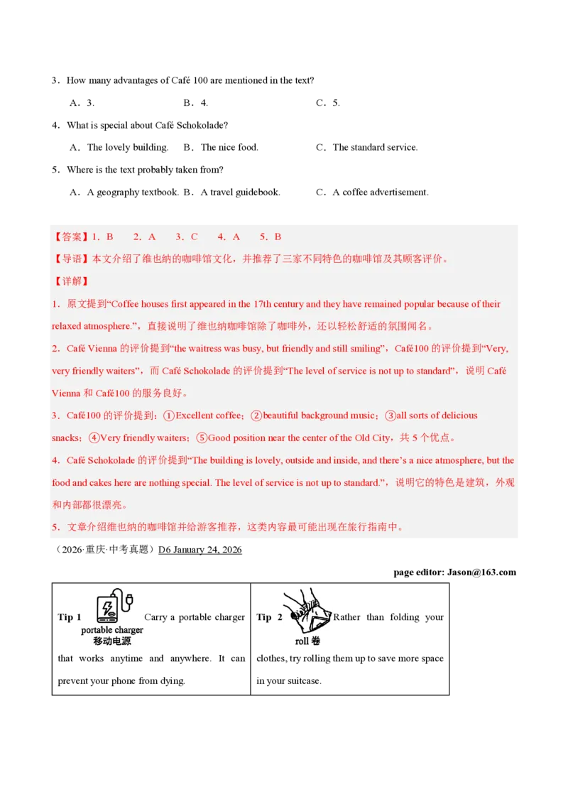 《专题02阅读理解（应用文）（1年汇编）（全国通用02期）（解析版）_2026秋初中教辅合集_2027学科网&_2027好题汇编2026年中考英语真题分类汇编（全国通用）》第6页预览