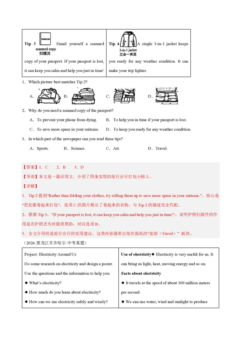 《专题02阅读理解（应用文）（1年汇编）（全国通用02期）（解析版）_2026秋初中教辅合集_2027学科网&_2027好题汇编2026年中考英语真题分类汇编（全国通用）》第7页预览
