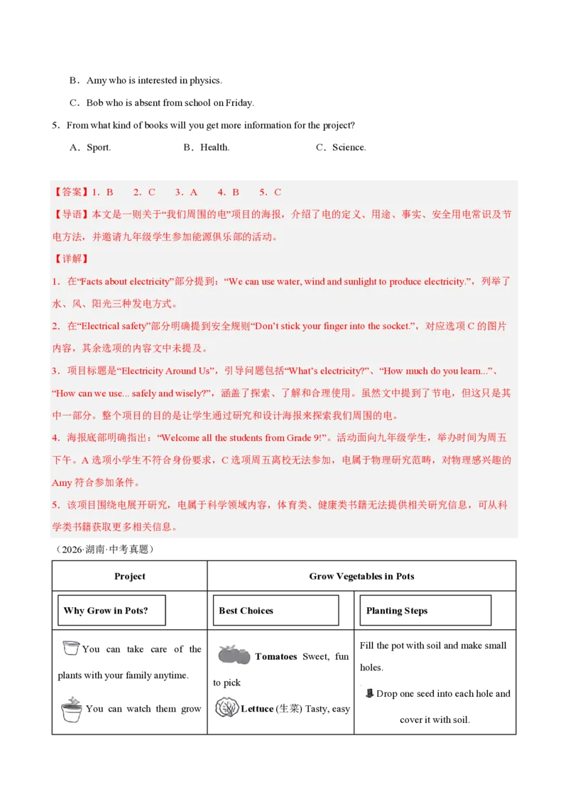 《专题02阅读理解（应用文）（1年汇编）（全国通用02期）（解析版）_2026秋初中教辅合集_2027学科网&_2027好题汇编2026年中考英语真题分类汇编（全国通用）》第9页预览
