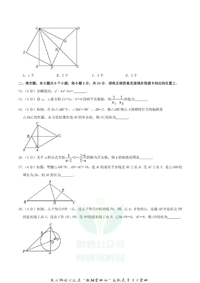 《2020四川省眉山市中考数学真题及答案_初高中资料库_初中资料库（转存避免链接过期失效）_初中数学》第3页预览