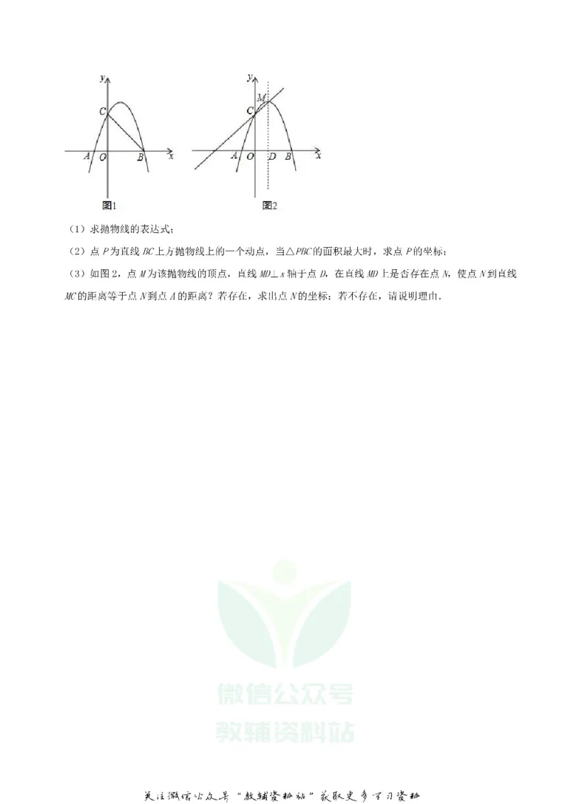 《2020四川省眉山市中考数学真题及答案_初高中资料库_初中资料库（转存避免链接过期失效）_初中数学》第6页预览