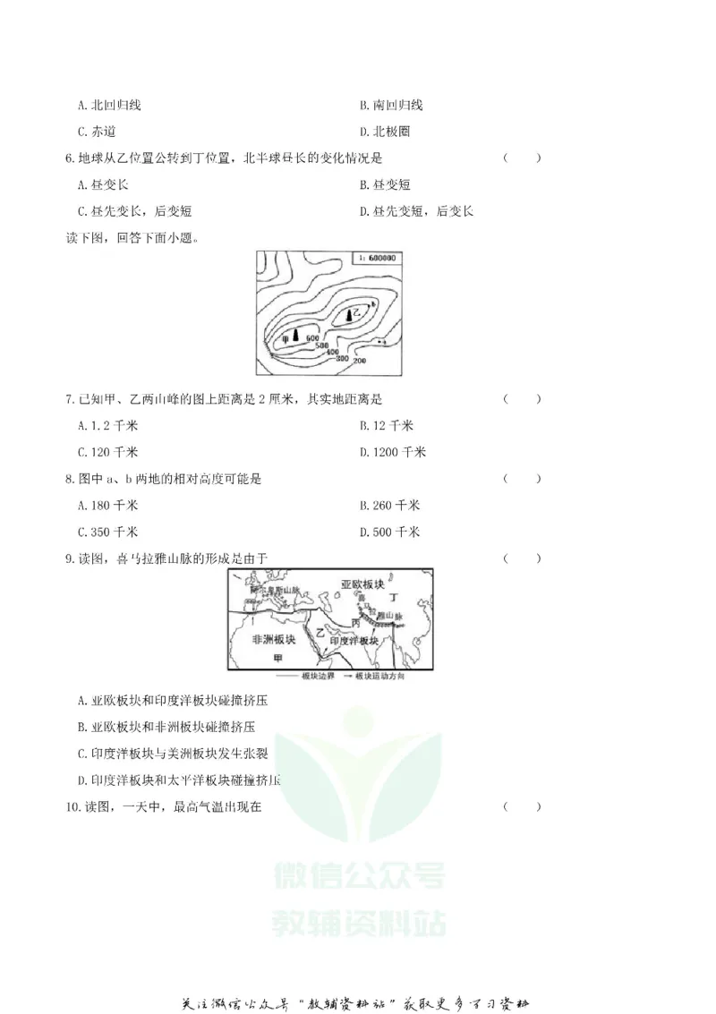 《2019黑龙江大庆市中考地理真题及答案_初高中资料库_初中资料库（转存避免链接过期失效）_初中地理》第2页预览