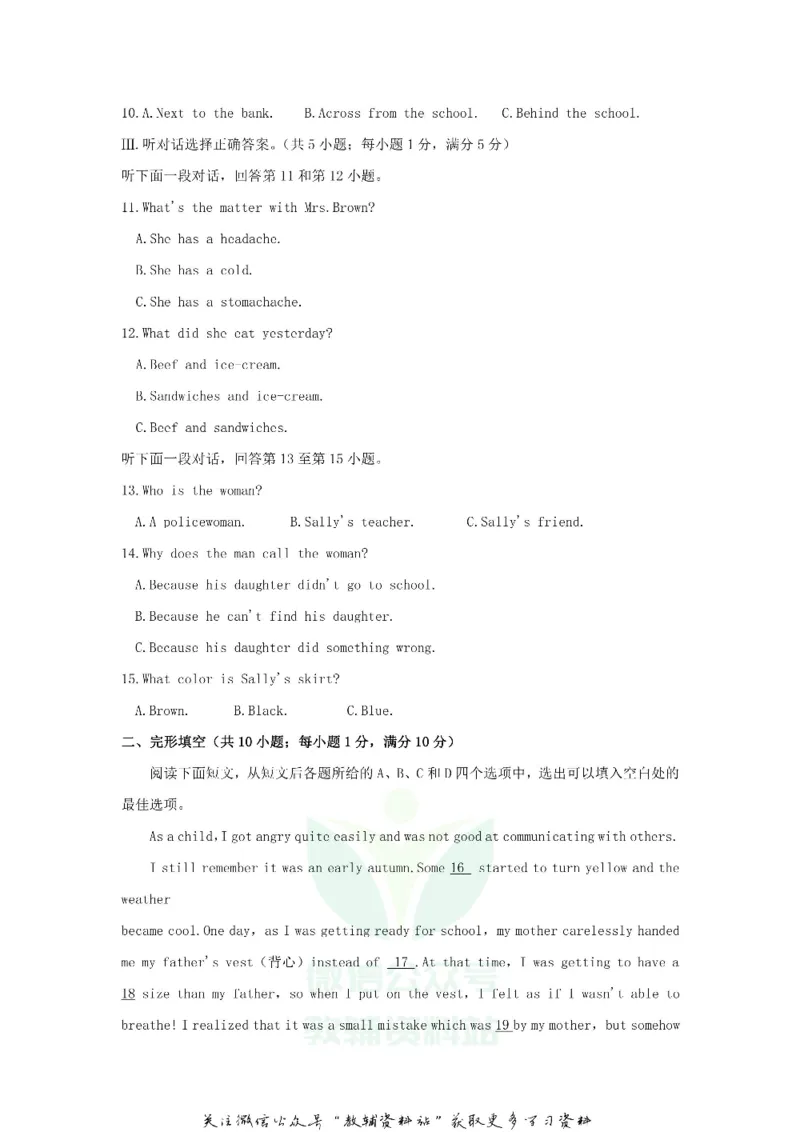 《2019宁夏中卫中考英语真题及答案_初高中资料库_初中资料库（转存避免链接过期失效）_初中英语》第2页预览