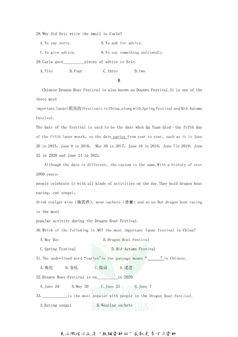 《2019宁夏中卫中考英语真题及答案_初高中资料库_初中资料库（转存避免链接过期失效）_初中英语》第5页预览