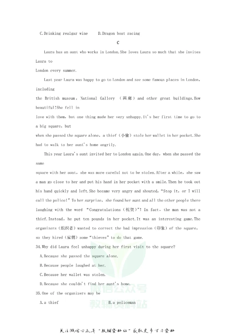 《2019宁夏中卫中考英语真题及答案_初高中资料库_初中资料库（转存避免链接过期失效）_初中英语》第6页预览