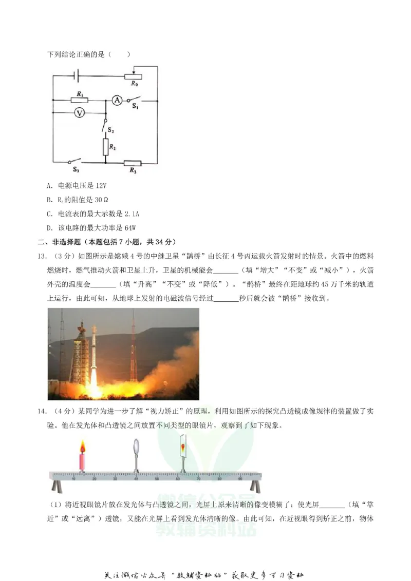 《2019湖北省武汉市中考物理真题及答案_初高中资料库_初中资料库（转存避免链接过期失效）_初中物理》第5页预览