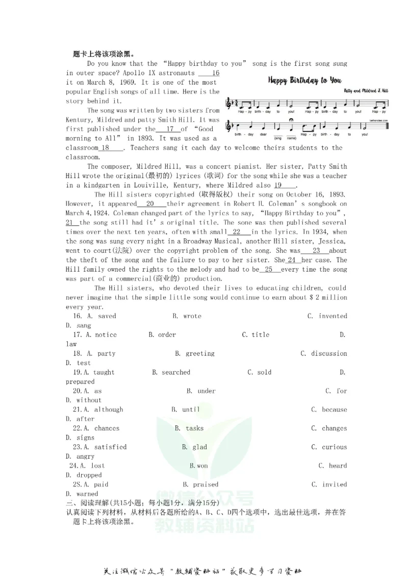 《2019江苏省南京市中考英语真题及答案_初高中资料库_初中资料库（转存避免链接过期失效）_初中英语》第3页预览