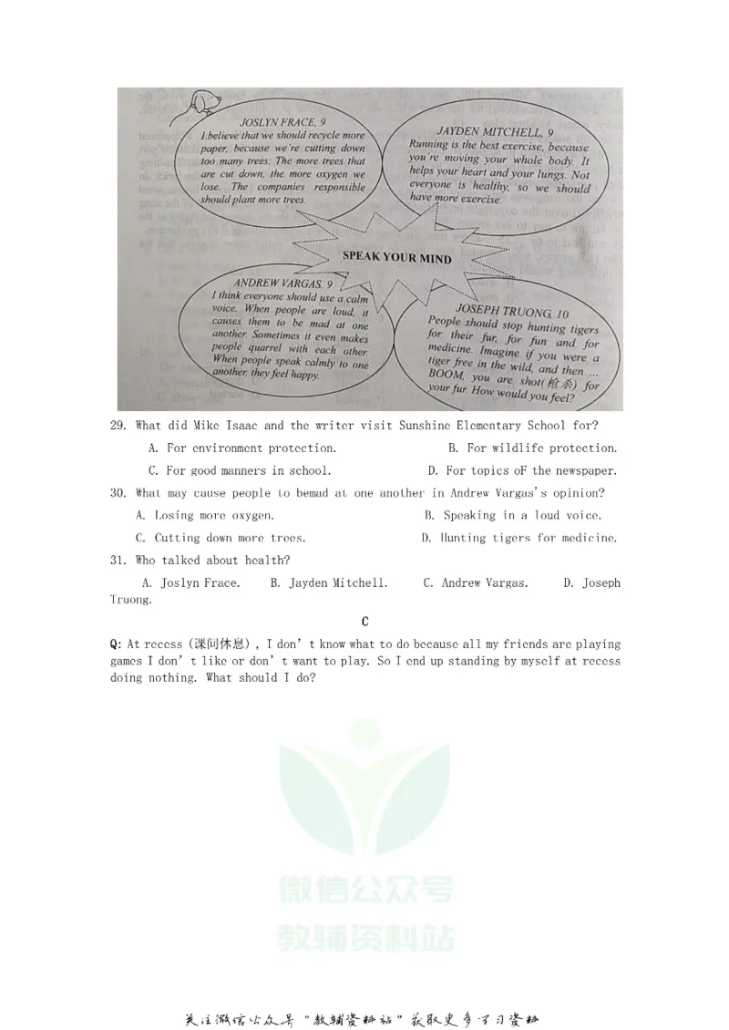 《2019江苏省南京市中考英语真题及答案_初高中资料库_初中资料库（转存避免链接过期失效）_初中英语》第5页预览