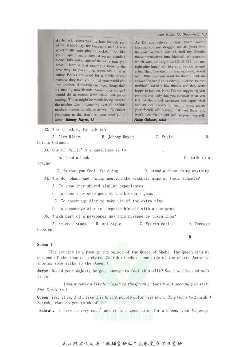 《2019江苏省南京市中考英语真题及答案_初高中资料库_初中资料库（转存避免链接过期失效）_初中英语》第6页预览