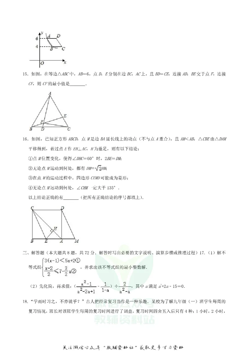 《2020内蒙古鄂尔多斯市中考数学真题及答案_初高中资料库_初中资料库（转存避免链接过期失效）_初中数学》第4页预览