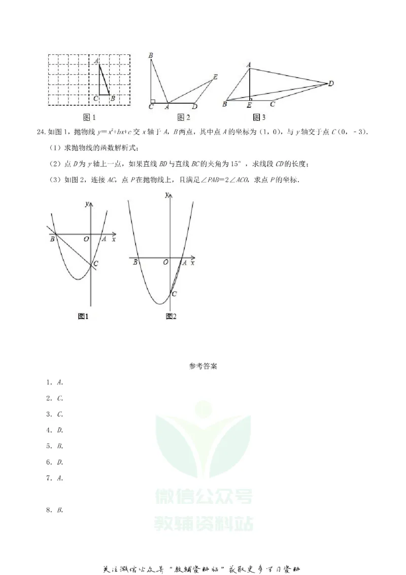 《2020内蒙古鄂尔多斯市中考数学真题及答案_初高中资料库_初中资料库（转存避免链接过期失效）_初中数学》第8页预览