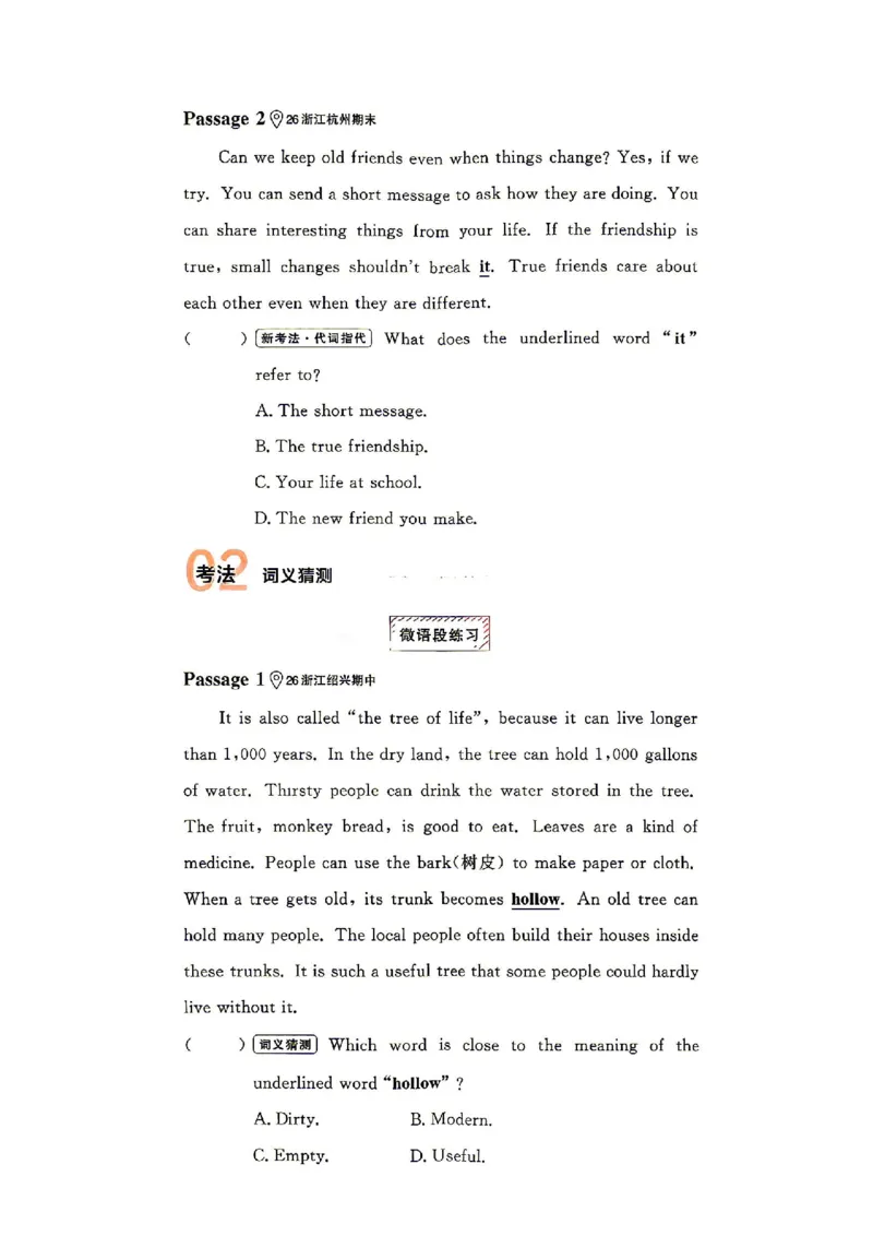 《8上英语SHNJ专项卷A4_2026秋初中教辅合集_2027学习之星_2027《学习之星•真题的逻辑》8上英语（沪教牛津）》第4页预览
