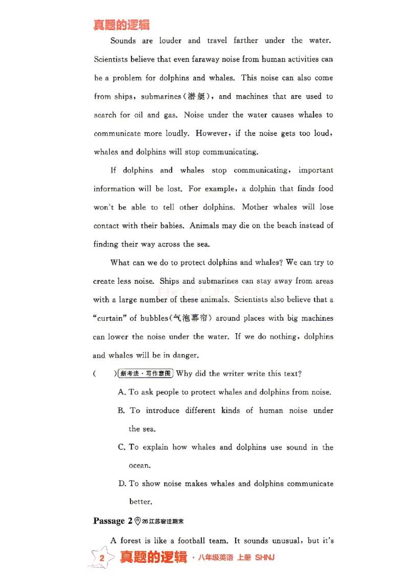 《8上英语SHNJ专项卷A4_2026秋初中教辅合集_2027学习之星_2027《学习之星•真题的逻辑》8上英语（沪教牛津）》第6页预览