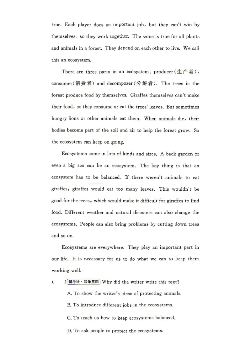 《8上英语SHNJ专项卷A4_2026秋初中教辅合集_2027学习之星_2027《学习之星•真题的逻辑》8上英语（沪教牛津）》第7页预览