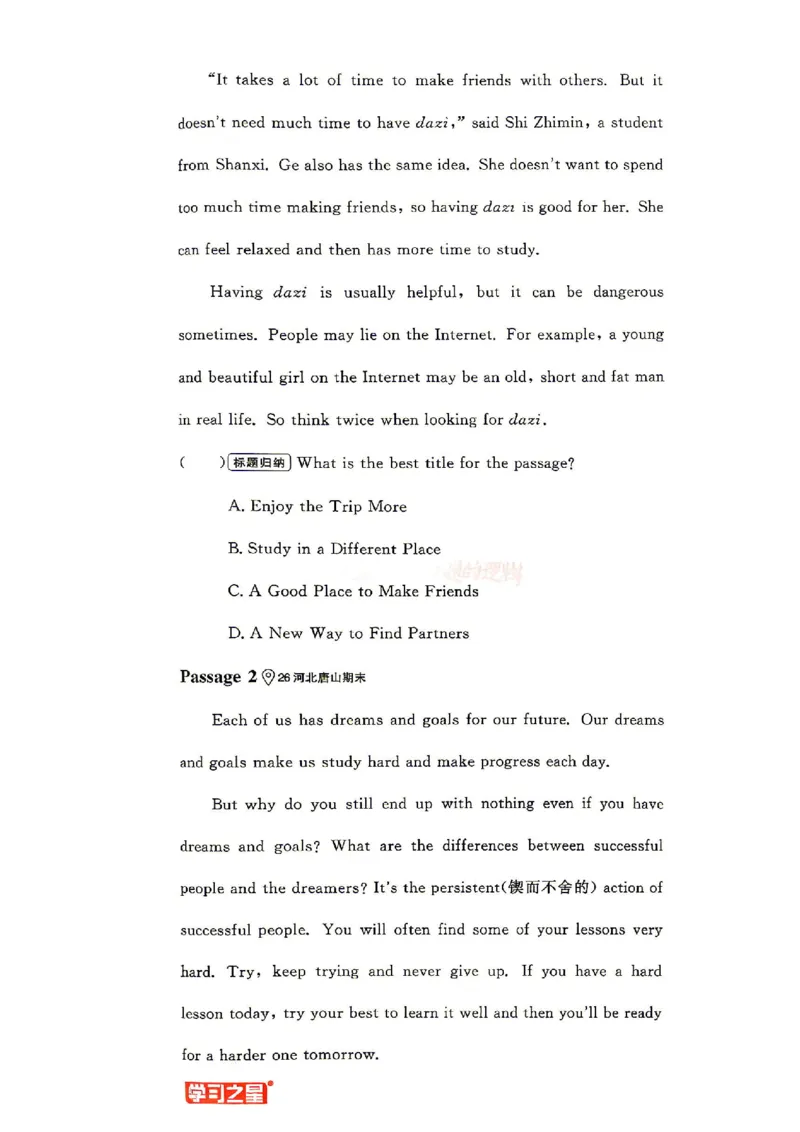 《8上英语SHNJ专项卷A4_2026秋初中教辅合集_2027学习之星_2027《学习之星•真题的逻辑》8上英语（沪教牛津）》第9页预览