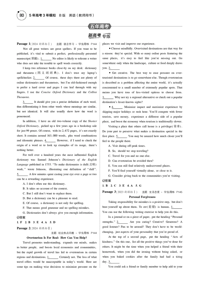 《1_专题二　七选五阅读_2025版教学资源包_（总复习系列）2025版《5年高考3年模拟》新高考版B版（⭐全科）_2025版.新高考新教材版.高考总复习.英语.5·3B版_题型册_02专题二_七选五阅读》第5页预览