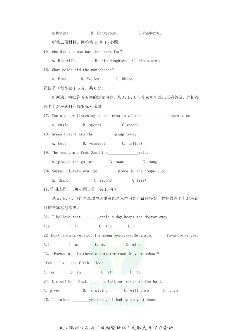 《2018重庆巴南中考英语专题及答案B卷_初高中资料库_初中资料库（转存避免链接过期失效）_初中英语》第2页预览