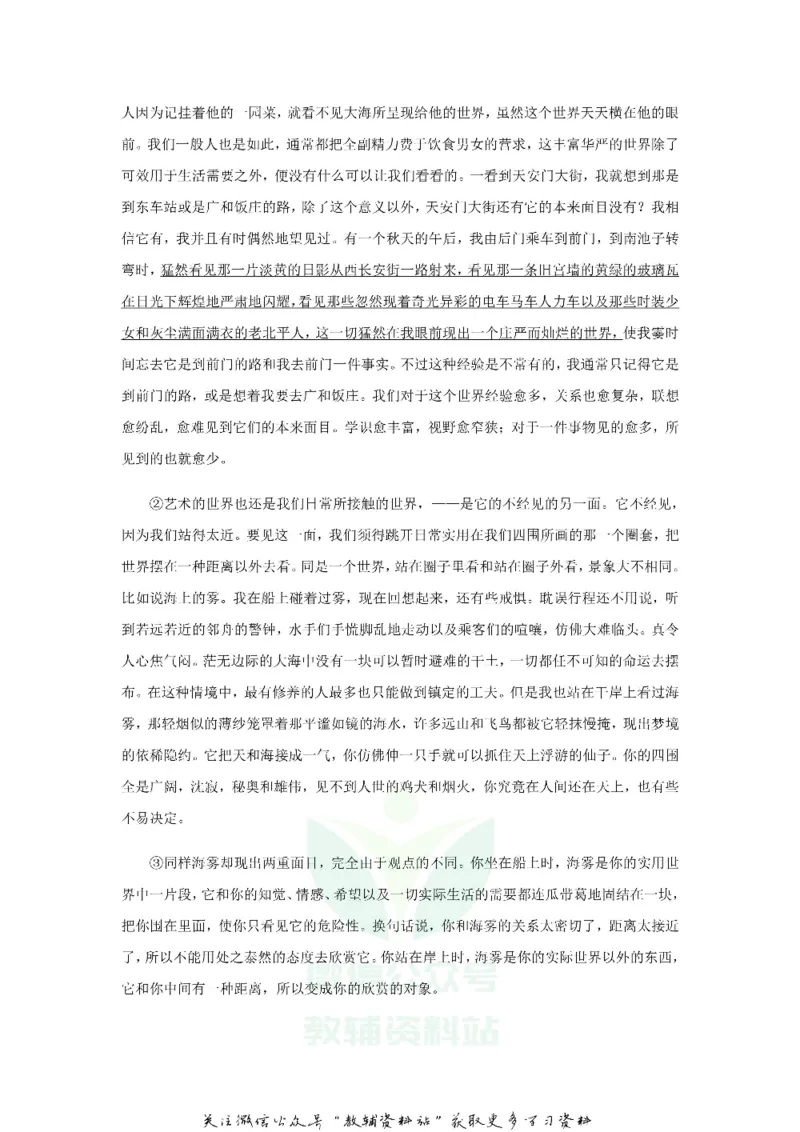 《2019甘肃省临夏州中考语文试题与答案_初高中资料库_初中资料库（转存避免链接过期失效）_初中语文》第6页预览