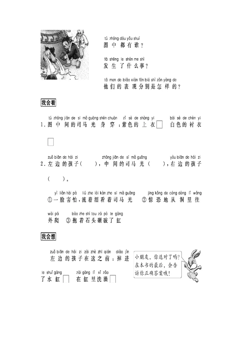 《看图写话资料-跟我学写话（写人7篇）》第3页预览