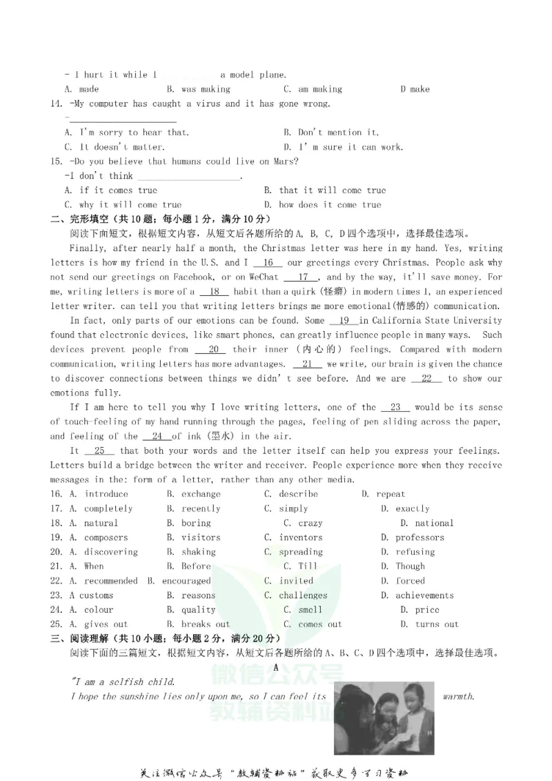 《2019江苏省镇江市中考英语真题及答案_初高中资料库_初中资料库（转存避免链接过期失效）_初中英语》第2页预览